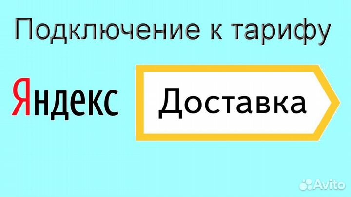 Работа курьером Яндекс с личном авто лучшие услов