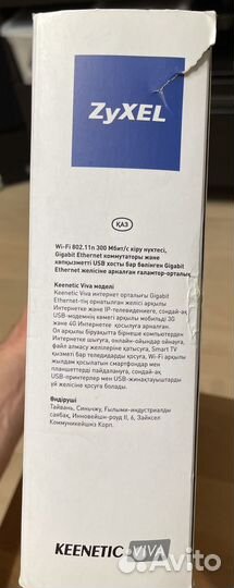 Роутер Zuxel Viva