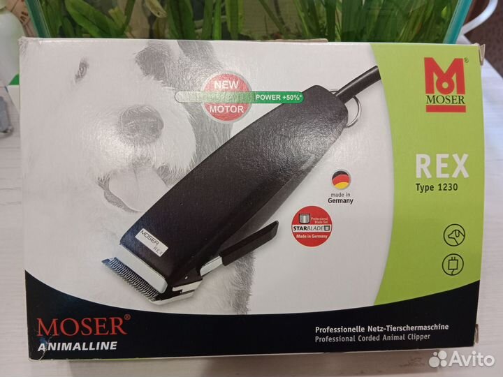 Машинка для стрижки собак