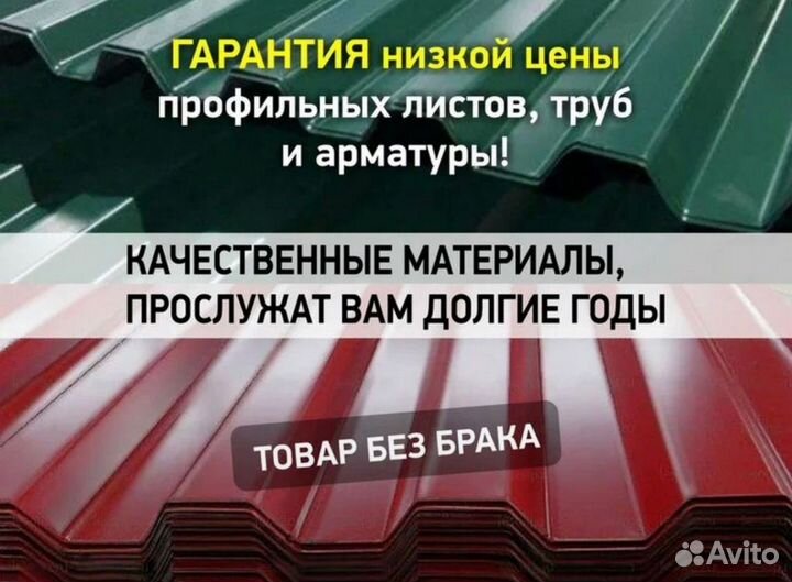 Лист профнастила / Профилированный лист