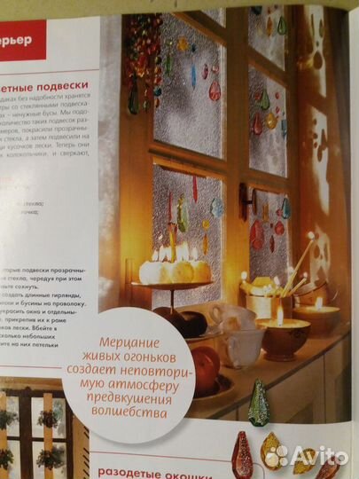 Журнал Любимая дача, Декабрь 2008