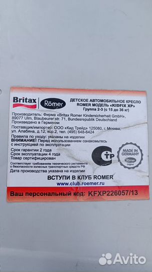 Детское автокресло Britax Romer KidFix XP sict