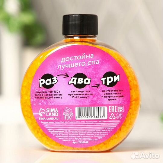 Соль для ванны «Милая просто будь королевой», с ар