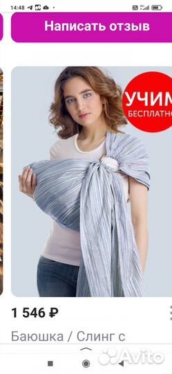 Слинг на кольцах лён