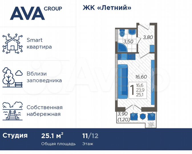 Апартаменты-студия, 25,1 м², 11/12 эт.