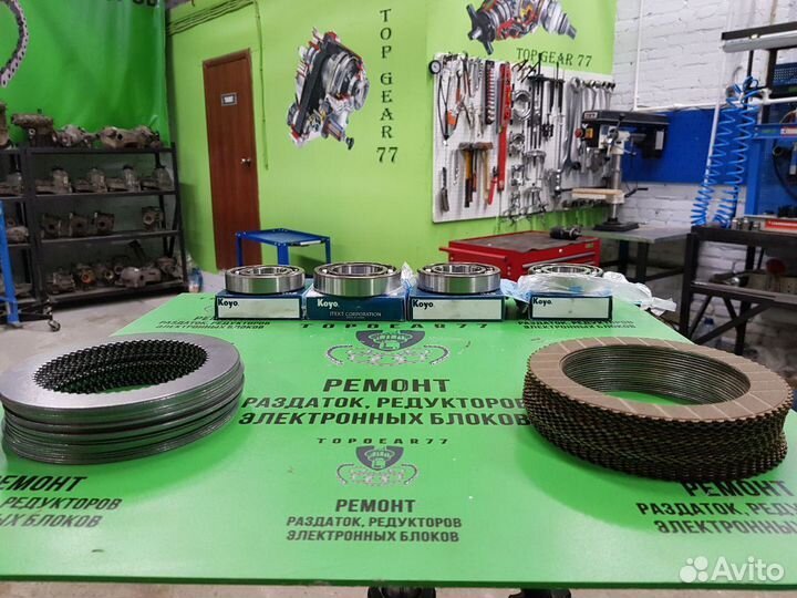 Фрикционные диски для раздатки Land Range Rover