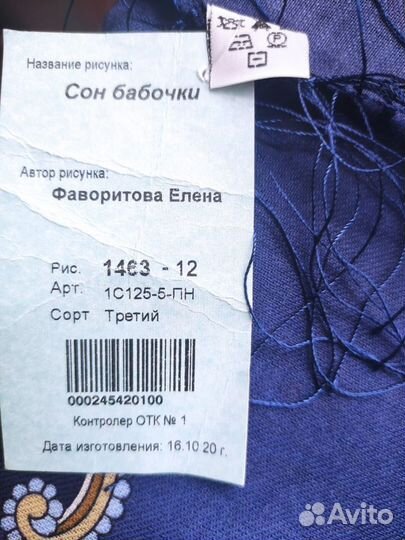 Павловопосадский платок 