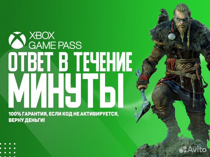 Подписки На Xbox, Ultimate, Ea