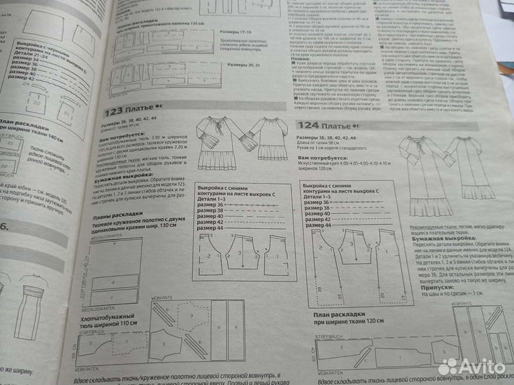 Журналы Бурда Burda