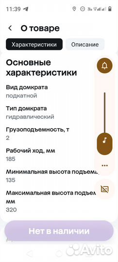 Домкрат подкатной