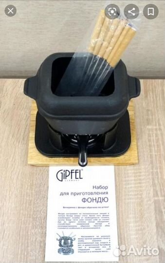 Фондюшница Demeter