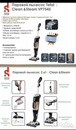 Моющий паровой пылесос tefal clean&steam