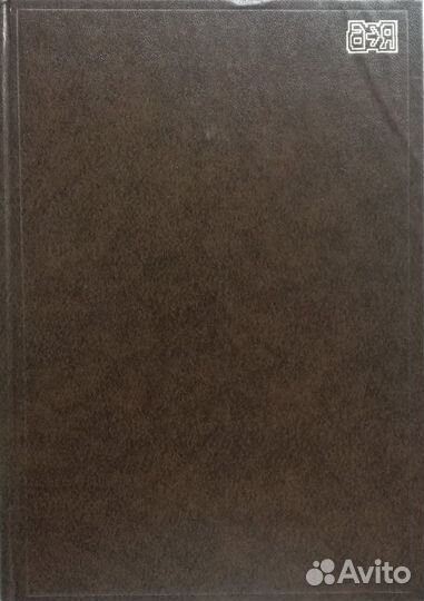 Русско-немецкий словарь + Грамматика