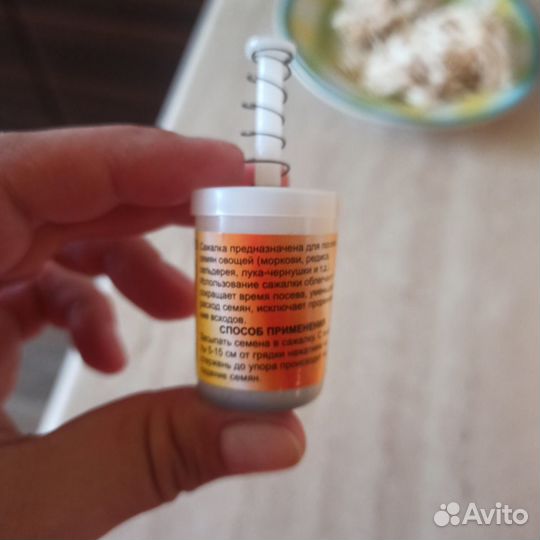 Сажалка для дачи