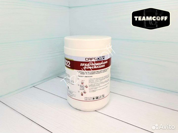 Средство для удаления накипи