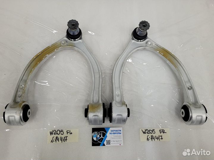 Верхний рычаг передней подвески Мерседес W205