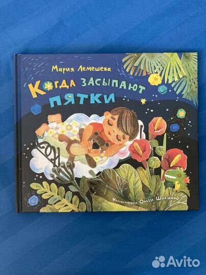 Книги детские