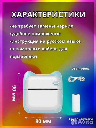 Портитивный мини принтер карманный