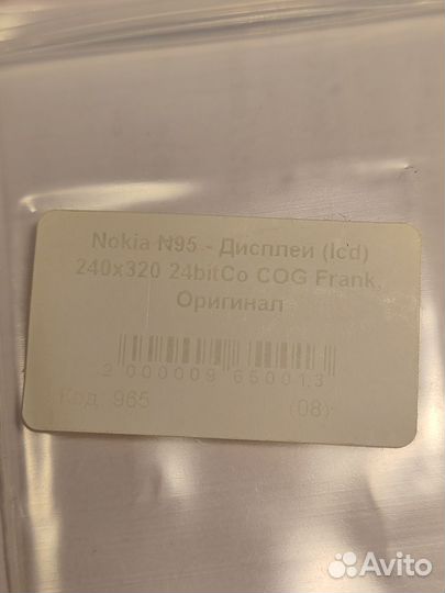 Дисплей Нокия н95
