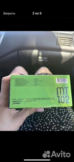 Рупора machete