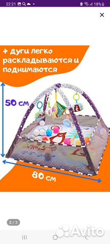 Развивающий коврик для детей