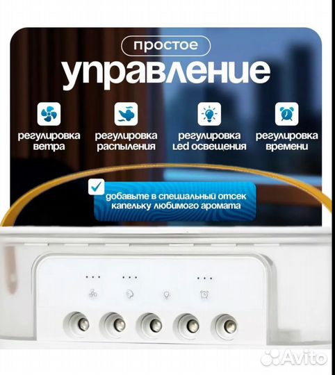 Вентилятор настольный портативный с увлажнителем