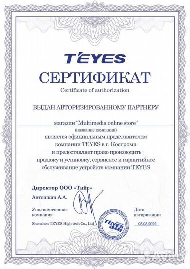 Автомагнитолы Teyes CC3 2K 3/32