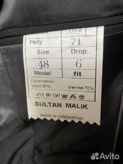 Пиджак+брюки