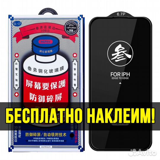 Защитное стекло iPhone 15, Pro, Pro Max 