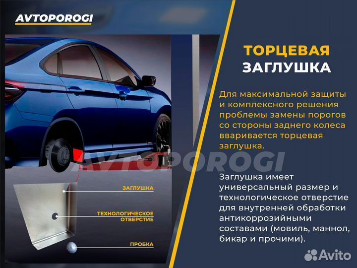 Ремонтные пороги Toyota Carina (T210)