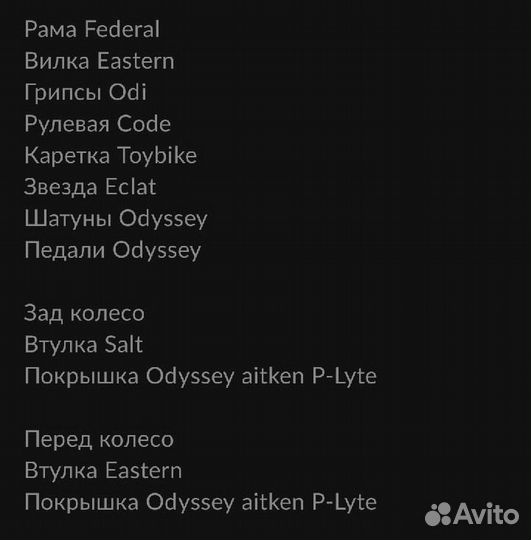 Трюковой Велосипед BMX