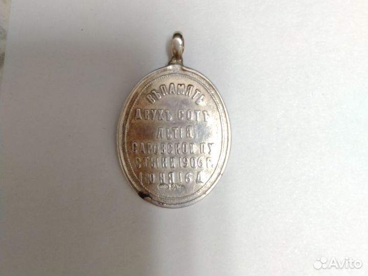 Образок жетон 