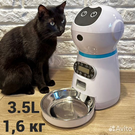 Кормушка авто для собак и кошек 3,5L Робот. Новая