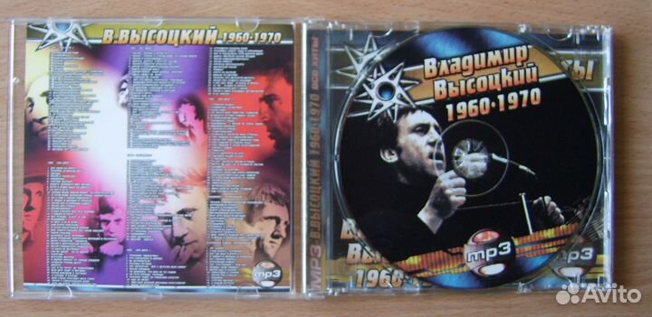 Высоцкий Вл. - Все Хиты - на CD формате MP3
