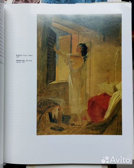 Верещагина, А. Г. Николай Николаевич Ге : альбом