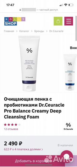 Очищающая пенка для лица Dr.Ceuracle