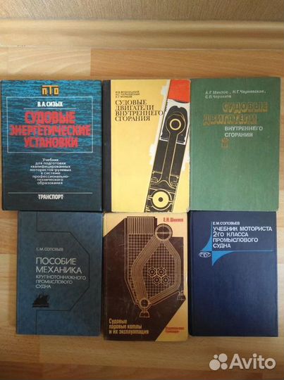 Книги по Судовым Энергетическим Установкам