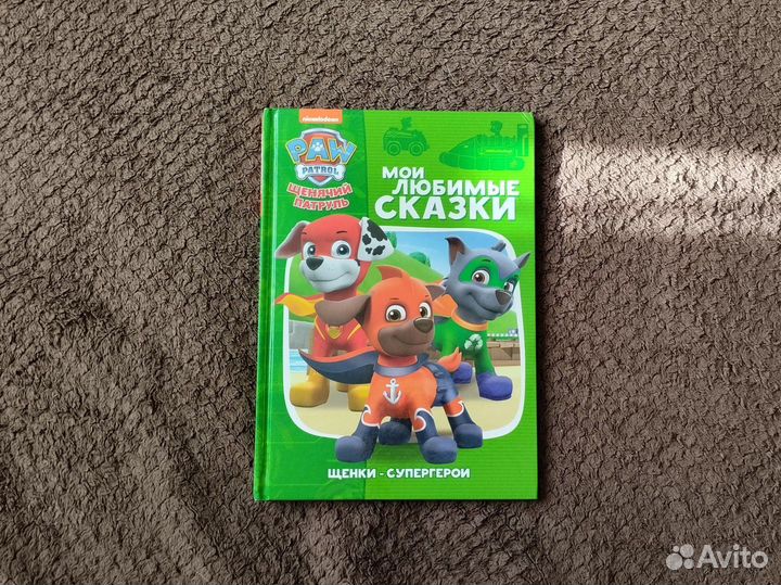 Щенячий патруль книги детские 6 шт