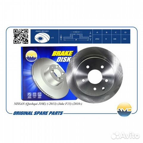 Диск тормозной задний nissan Juke/Qashqai 06) /D
