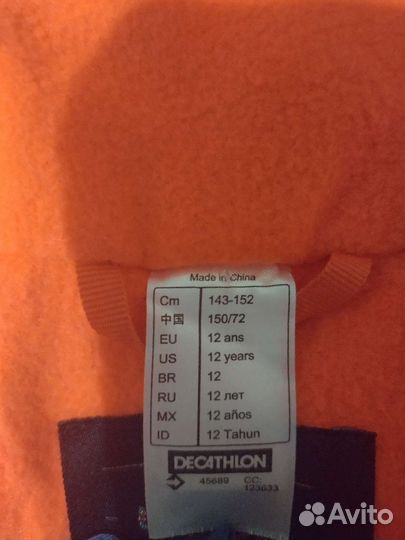 Комбинезон декатлон