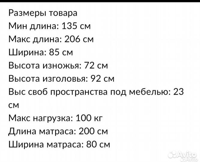 Кровать детская