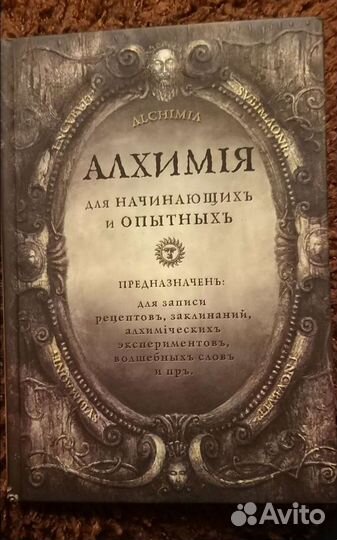 Блокноты. Ежедневник. Для ведьм и для хипстеров