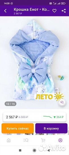 Конверт на выписку