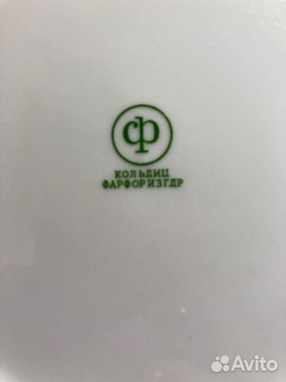 Сервиз кофейный, (не полный),ГДР, (фарфор),блюдо