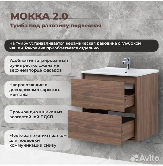 Тумба под раковину в ванну новая