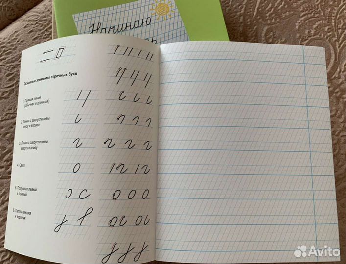 Тетради Начинаю писать красиво номер 1