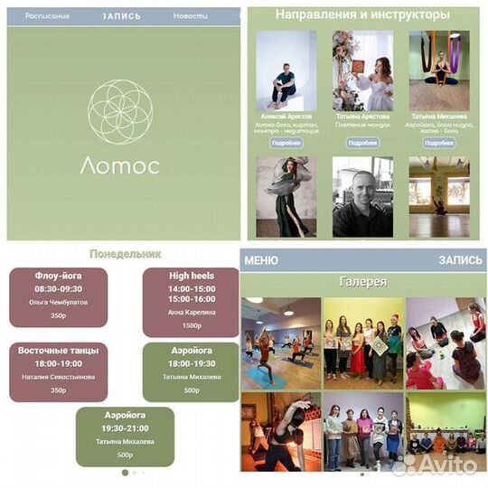 Создание сайтов