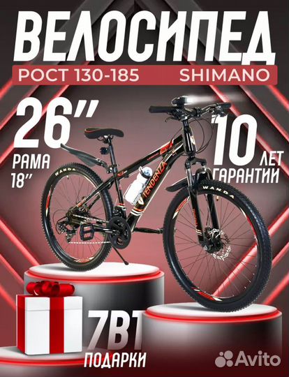 Велосипед скоростной новый