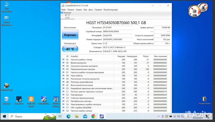 Lenovo B590. Intel 2 ядр-2,4 GHz. озу 8 Гб. 500 Гб