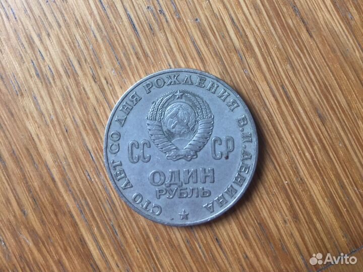 Ленин, коллекцинерам